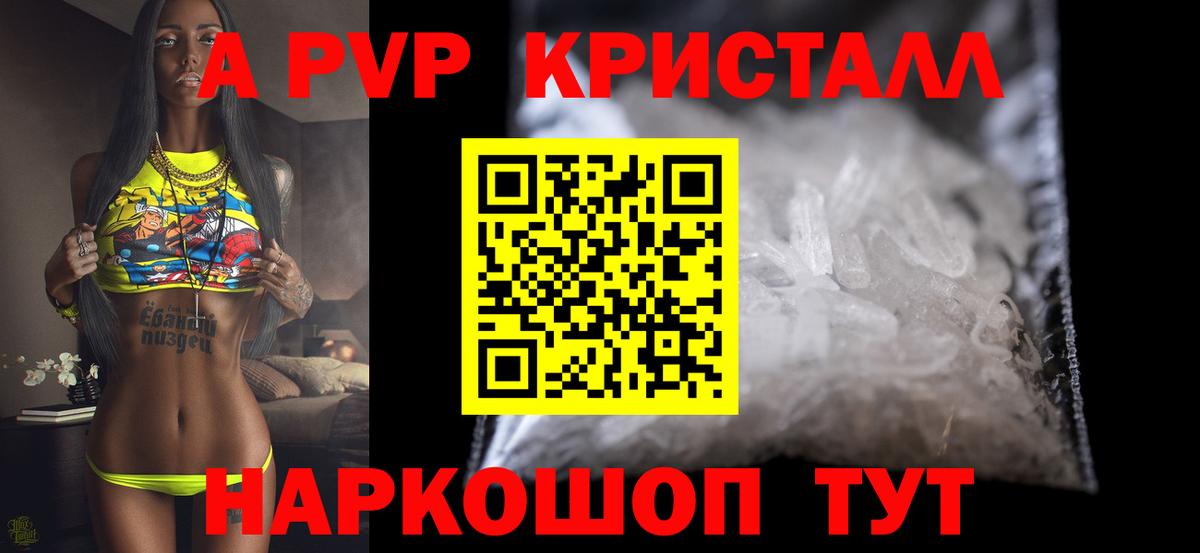 Черняховск  наркошоп  Вход с VPN  Альфа ПВП Соль  Альфа ПВП мука  APVP 