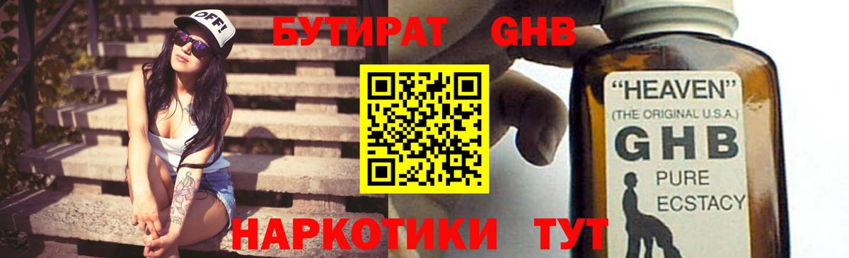 Черняховск  Бутират 1.4BDO  Вход с VPN 