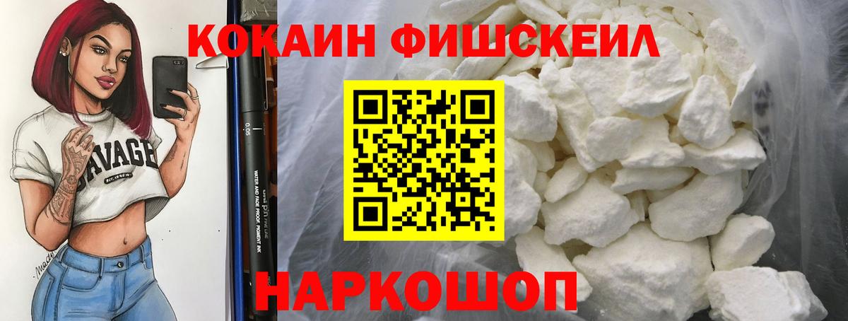 Cocaine Эквадор Черняховск