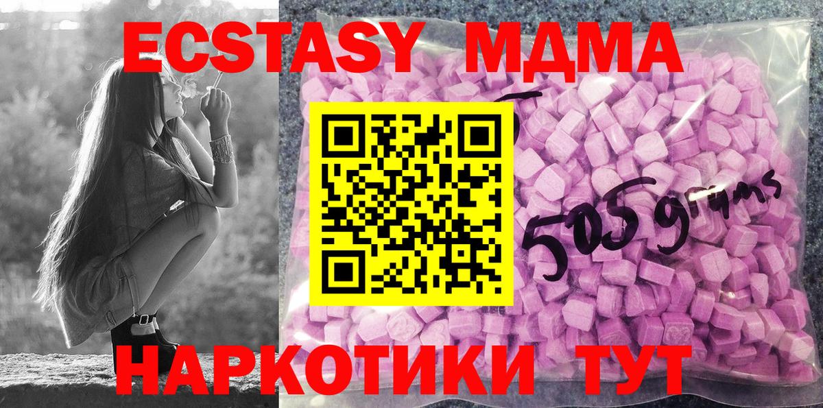 Ecstasy 280мг Черняховск