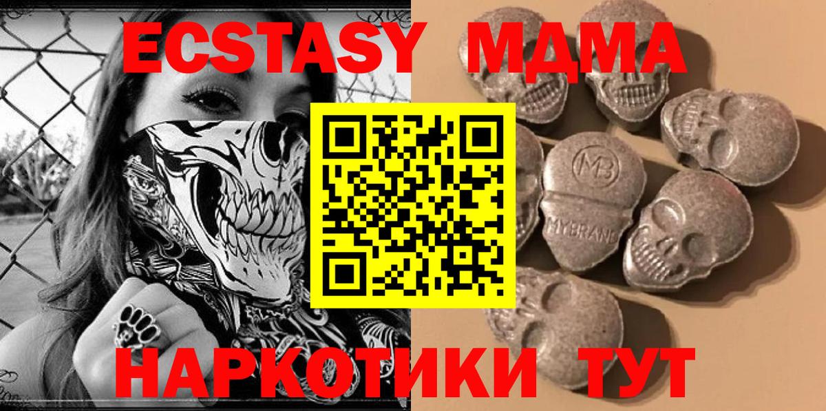 Экстази  Вход с VPN  Черняховск  Экстази 280 MDMA  Экстази бентли 