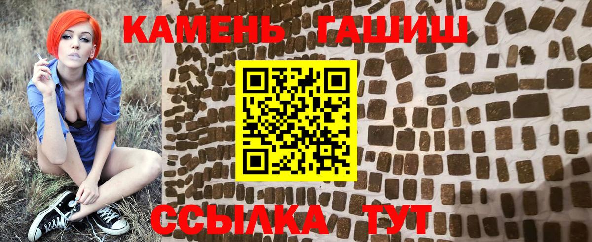ГАШ убойный  Вход с VPN  Гашиш 40% ТГК  Черняховск 