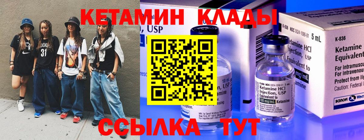 мега как зайти  КЕТАМИН ketamine  Вход с VPN  Черняховск 