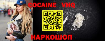 COCAINE Лесосибирск