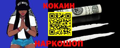 COCAINE Лесосибирск