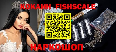COCAINE Лесосибирск