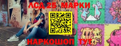 марки lsd Ливны