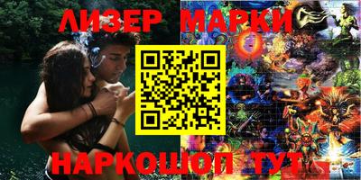 марки lsd Ливны