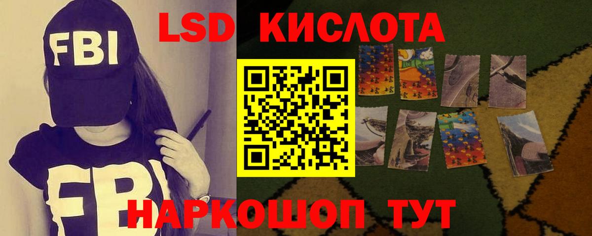 ЛСД экстази кислота Черняховск