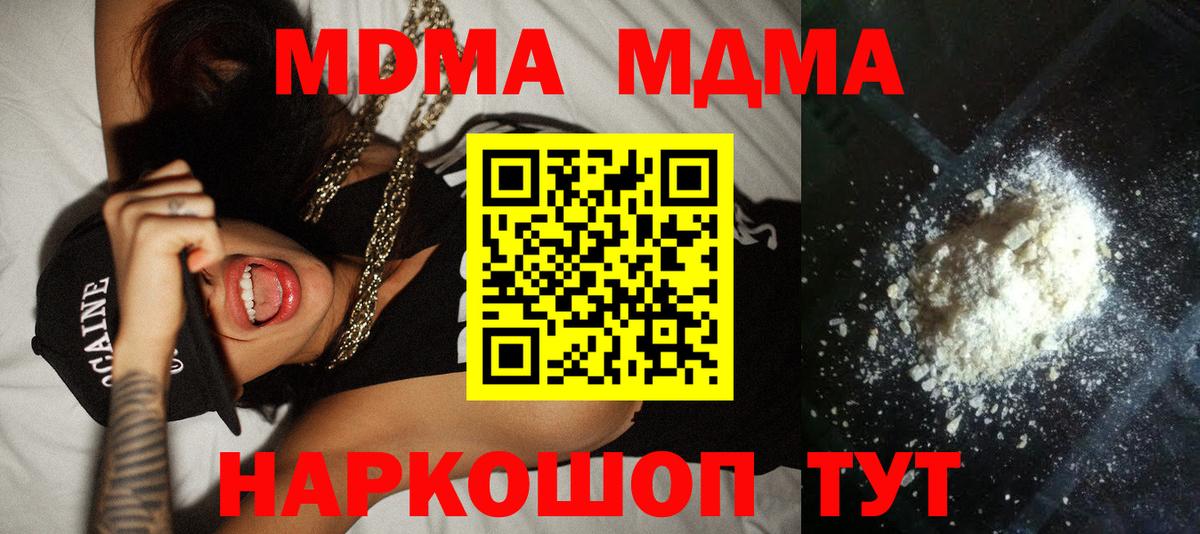 Черняховск  МДМА VHQ  МДМА Molly  Вход с VPN 