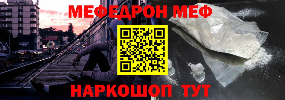 Мефедрон мука  МЯУ-МЯУ 4 MMC  Черняховск  Меф  Вход с VPN 