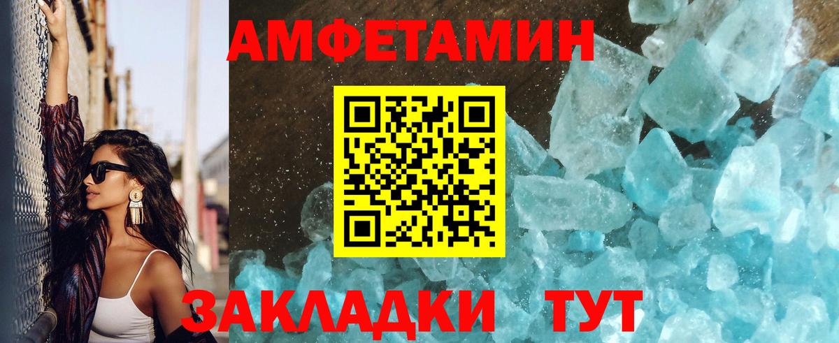 Первитин мет Черняховск