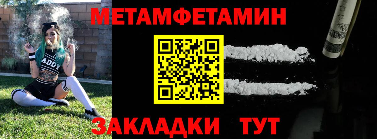 Черняховск  МЕТАМФЕТАМИН Декстрометамфетамин 99.9%  Вход с VPN 