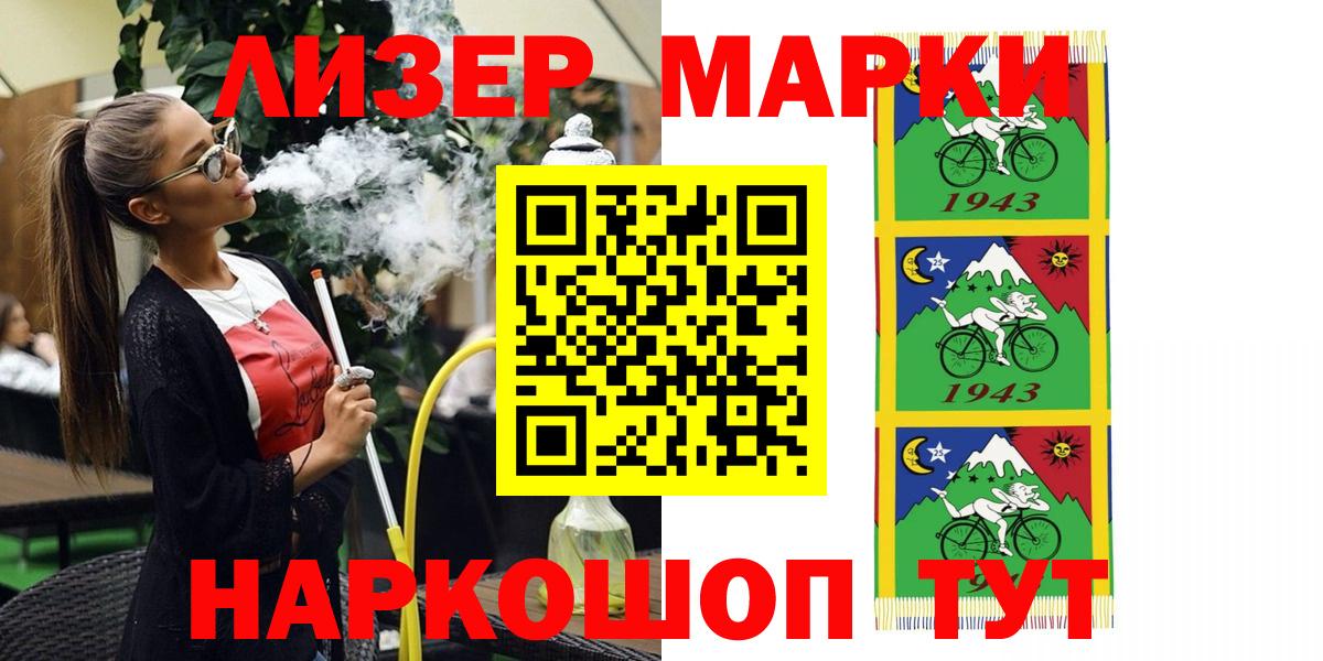 Черняховск  Наркотические марки 1500мкг  Марки NBOMe  Вход с VPN 