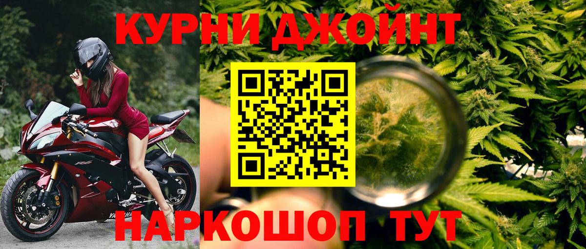 Черняховск  Марихуана Bruce Banner  Канабис Bruce Banner  Вход с VPN  Конопля AK-47  Шишки марихуана ГИДРОПОН 
